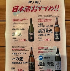 伊ノ祐 宇都宮東口店のおすすめドリンク2