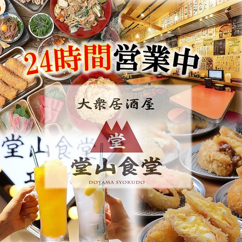 当店人気１位の食べ飲み放題コースが4,000円(税込)♪一度食べたらやみつき間違いなし
