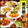 カレーの通販サイト(愛知)