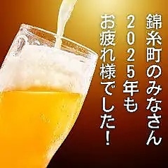 居酒屋 えびず 錦糸町店のコース写真