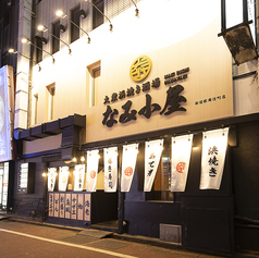 なみ小屋 新宿歌舞伎町店の外観1