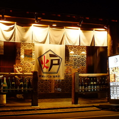 元気屋ふってん 総本店の特集写真