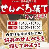 平日は15時から、土日祝日は12時からと、早い時間帯から営業しておりせんべろも開催中♪明るいうちからビールで乾杯する「昼飲み」の至福の味わいは格別◎休日のご家族でのゆったりとしたランチタイムから、平日午後のちょっとした空き時間のサク飲みまで、お客様のライフスタイルに合わせて柔軟にご利用いただけます!