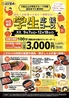 肉匠坂井 鵜沼店のおすすめポイント1