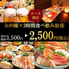 創作ダイニング みやび アポロビル店のコース写真