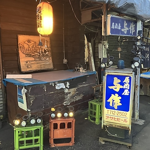 昭和スタイルの居酒屋を楽しめる◎