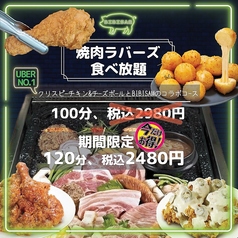 ビビサム 池袋店のコース写真