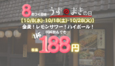 炭火野菜巻き串と餃子 博多うずまき柏駅前店の詳細