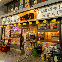 個室居酒屋 京急蒲田33番街の雰囲気1