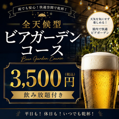 坂下商店 掛川駅店のコース写真