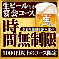 馬ノ蔵 熊本下通店のおすすめ料理1