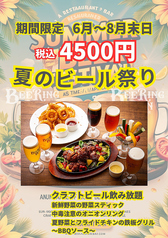 ビーリングボン BeeringBonのコース写真
