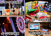 ダーツ投げ放題×カラオケ歌い放題×ボードゲーム遊び放題×エアホッケーし放題♪ドリンク飲み放題もぜ~んぶコミコミでお遊びいただけます♪