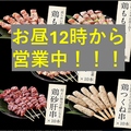 居酒屋 串屋 名掛丁店のおすすめ料理1