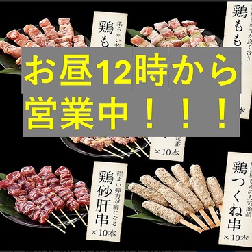 居酒屋 串屋 名掛丁店のおすすめ料理1
