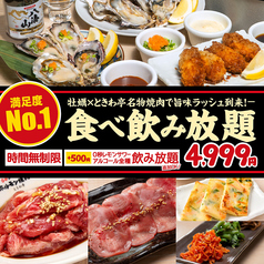 ときわ亭 米子駅前店のコース写真