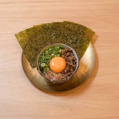 トロタク ユッケ