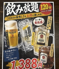 海鮮酒場 藤田屋のコース写真