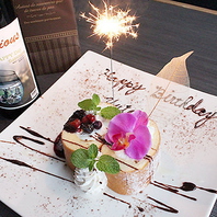記念日・お誕生日など特別な日に♪ケーキプレゼント付き