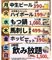 もつ鍋 お多福 三鷹店のおすすめ料理1