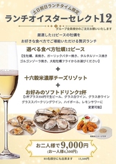 オイスターキッチン シャッカーズルームのコース写真