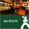 Bar ROOTS画像