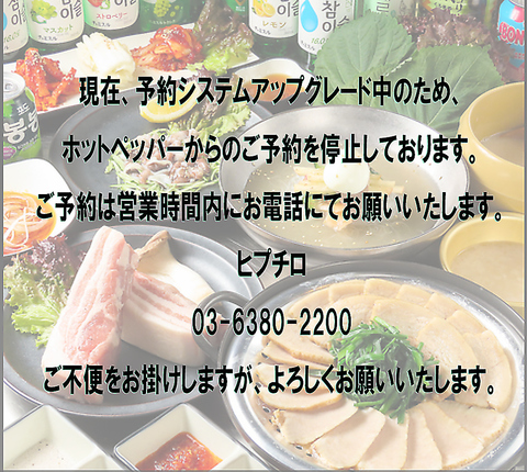 韓国焼肉＆家庭料理！本格的な味が楽しめます★韓国アイドルが来る店★enhypen・TXT