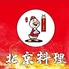 京鵬飯店のロゴ