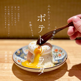 寿司と串とわたくし 京都三条大橋店のおすすめ料理3