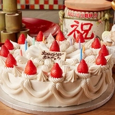 誕生日のお祝いにドデカホールケーキでサプライズしてみませんか？4名様以上でご予約のお客様には、写真映えもするビッグサイズのホールケーキをレンタルいたします。【フェイクケーキです】さらに！【女性のみでの来店限定特典】人数分の日替りデザートのサービスなど他にも特典が充実♪クーポンページも要チェック★