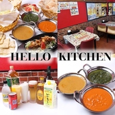 HELLO KITCHEN ハロー キッチンの詳細