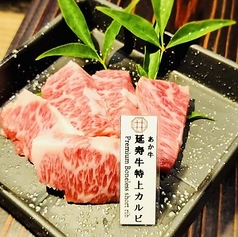 【あか牛】延寿牛 特上カルビ
