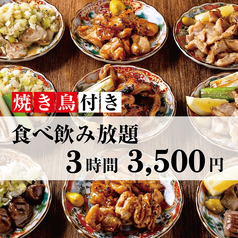 サケノマド 大阪梅田店のコース写真