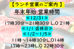 YAKINIKU風のしたく 福山店