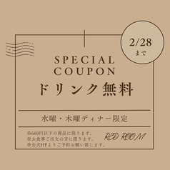 RED ROOM roof top and grill レッドルーム ルーフトップ&グリルのコース写真