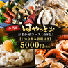 二代目はやっとぉ 香椎店のおすすめポイント2