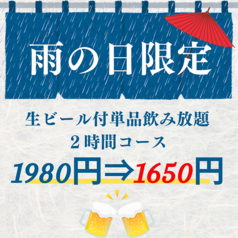 かん助 本厚木の特集写真
