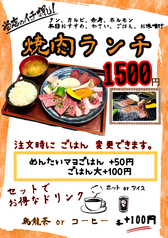 焼肉 INDOORのおすすめランチ1