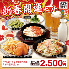 格安ビールと鉄鍋餃子 3 6 5酒場 新宿三丁目店のおすすめ料理1