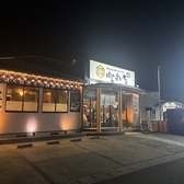 肉のよいち 長島駅前店の雰囲気3