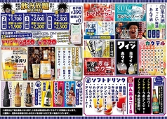 五笑門 小禄店のコース写真