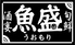 魚盛 阪急西宮ガーデンズ店のロゴ