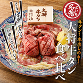 お米と焼肉 肉のよいち 春日井店のおすすめ料理3