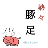 炭やき清房のおすすめ料理2