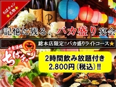 大衆酒場 ちばチャン総本店 千葉中央駅の詳細