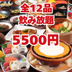 ほく菜 ホクサイ hokusai 春吉本店のコース写真