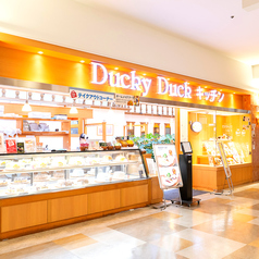 ダッキーダックキッチン 川越店の外観1