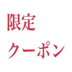 蔵屋敷 堺駅南口店の写真3