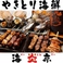海炎亭 かいえんてい 北習志野店の画像