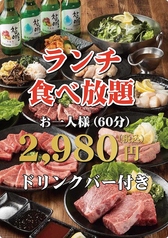 萬和苑大和店のおすすめランチ1